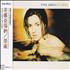 Tina Arena In Deep CD album Taiwanese TIACDIN357651