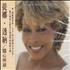 Tina Turner Wildest Dreams CD album Taiwanese TURCDWI370117