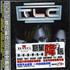 TLC Fanmail CD album Taiwanese TLCCDFA306762