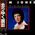 Tom Jones Say You'll Stay Until Tomorrow vinyl LP Japanese TJOLPSA218843