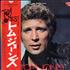 Tom Jones Seldom In vinyl LP Japanese TJOLPSE193290