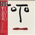 Toto Turn Back + obi vinyl LP Japanese TOTLPTU178058