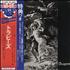 Trapeze Trapeze vinyl LP Japanese TPZLPTR358419