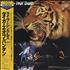 Tygers Of Pan Tang Tygers Of Pan Tang vinyl LP Japanese TYGLPTY115465