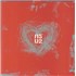 U2 Beautiful Day & Elevation Remixes - Double Pack - EX 12