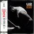 U2 Desire CD single Japanese U-2C5DE140281