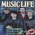 U2 Music Life magazine Japanese U-2MAMU433214