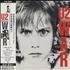 U2 War CD album Japanese U-2CDWA392684