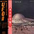 UFO Flying vinyl LP Japanese UFOLPFL218081
