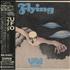 UFO Flying CD album Japanese UFOCDFL749890