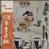 UFO Force It vinyl LP Japanese UFOLPFO371905