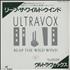 Ultravox Reap The Wild Wind 7