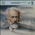 USSR Symphony Orchestra Tchaikovsky: Symphony No. 1 - Winter Dreams vinyl LP US XS1LPTC650199