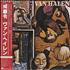 Van Halen Fair Warning vinyl LP Japanese VNHLPFA366016