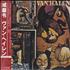 Van Halen Fair Warning CD album Japanese VNHCDFA428036