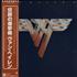 Van Halen Van Halen II + obi vinyl LP Japanese VNHLPVA379655