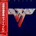 Van Halen Van Halen II vinyl LP Japanese VNHLPVA280504