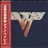 Van Halen Van Halen II CD album Japanese VNHCDVA428040