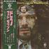 Van Morrison His Band And The Street Choir vinyl LP Japanese VMOLPHI429378