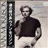 Van Morrison Wavelength vinyl LP Japanese VMOLPWA137985