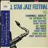 Various-Jazz All Star Jazz Festival - EX vinyl LP Japanese V-JLPAL432290