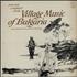 Various-World Music A Harvest, A Shepherd, A Bride: Village Music Of Bulgaria vinyl LP UK VRWLPAH632165