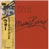 War The Music Band vinyl LP Japanese