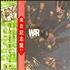 War War vinyl LP Japanese W-RLPWA435632