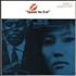 Wayne Shorter Speak No Evil - 45RPM 180 Gram - Numbered 2-LP vinyl set US WYS2LSP728359