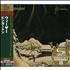 Weezer Pinkerton SHM CD Japanese WEEHMPI449684