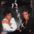 Wham Bad Boys - gatefold sleeve 7