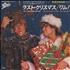 Wham Last Christmas 7