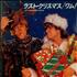 Wham Last Christmas CD single Japanese WHAC5LA508807