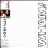 Wham The Final 2-LP vinyl set Japanese WHA2LTH151660