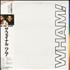 Wham The Final 2-LP vinyl set Japanese WHA2LTH335053