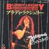 Whitesnake Bloody Luxury 7