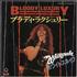 Whitesnake Bloody Luxury 7