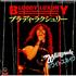 Whitesnake Bloody Luxury 7