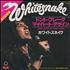 Whitesnake Don't Break My Heart Again 7