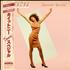 Whitney Houston Dancin' Special vinyl LP Japanese HOULPDA137688