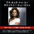 Whitney Houston I Look To You CD-R acetate Japanese HOUCRIL495447