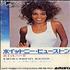 Whitney Houston Whitney cassette album Japanese HOUCLWH300743