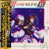 Wishbone Ash Hot Ash vinyl LP Japanese WSHLPHO269475