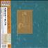 XTC Skylarking CD album Japanese XTCCDSK334262