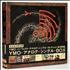 Yellow Magic Orchestra Analog Single Box box set Japanese YMOBXAN552428