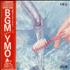 Yellow Magic Orchestra BGM CD album Japanese YMOCDBG540597