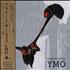 Yellow Magic Orchestra Complete Service 2-CD album set Japanese YMO2CCO11088
