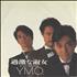 Yellow Magic Orchestra Kageki Na Shukujo 7