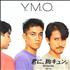 Yellow Magic Orchestra Kimi Ni Mune Kyun 7