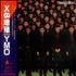 Yellow Magic Orchestra Multiplies CD album Japanese YMOCDMU540041